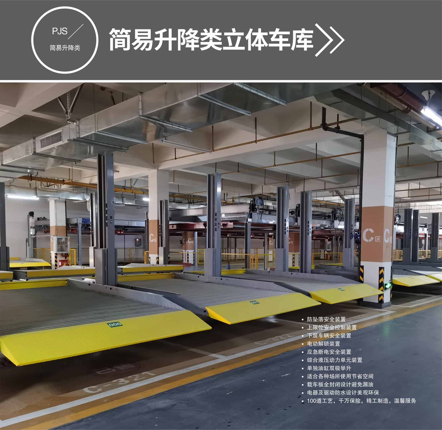 PSH升降平移式立體停車位出租簡易升降式停車設(shè)備